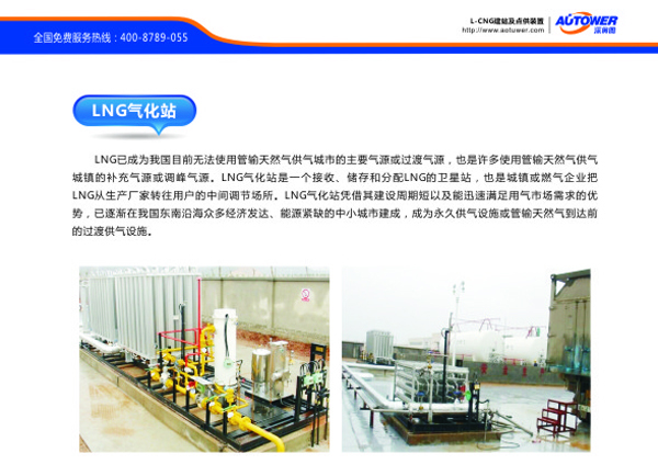 萬(wàn)向管道充裝系統(tǒng) 萬(wàn)向管道充裝系統(tǒng)